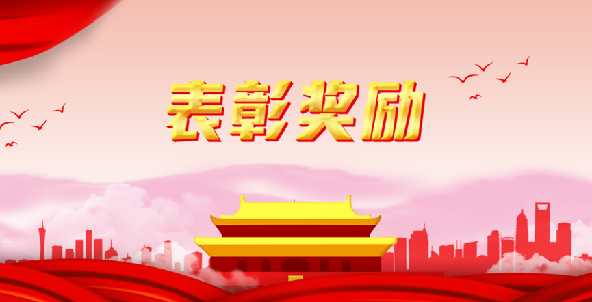 君創(chuàng)Portfolio|君創(chuàng)Family多家企業(yè)及領(lǐng)軍人物榮獲勞動模范、先進(jìn)集體等榮譽